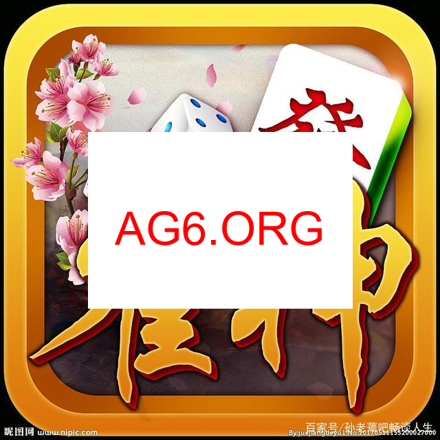 以色列麻将下载